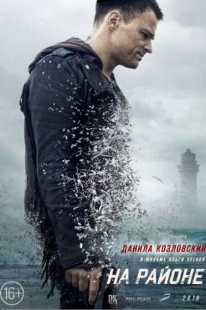 На районе онлайн